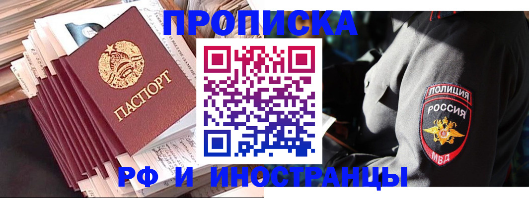 прописка в квартире в Ряжске