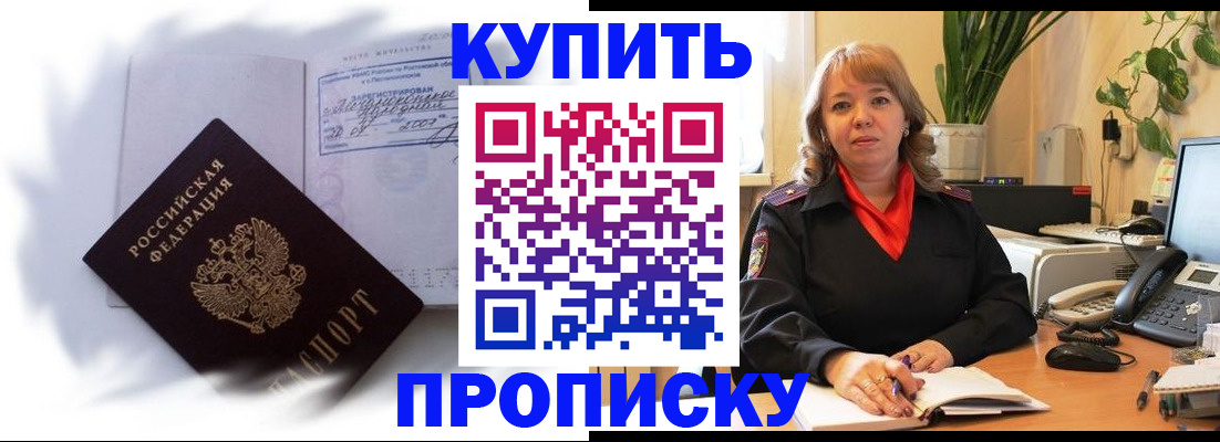временная регистрация купить в Ряжске