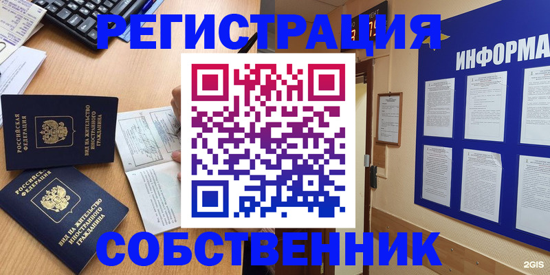 временная регистрация для всех в Ряжске