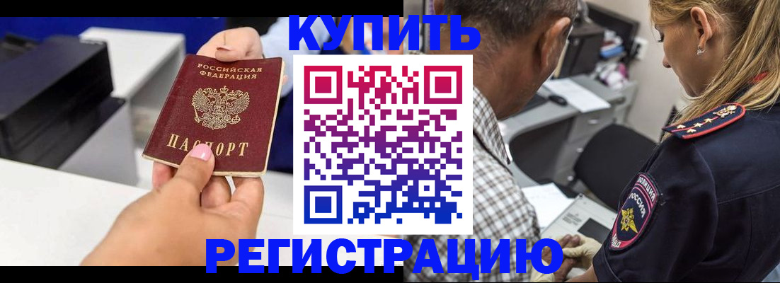 купить прописку в Ряжске