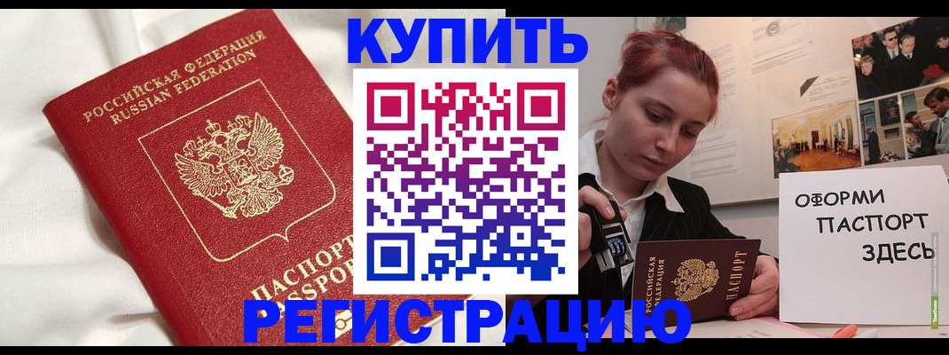 прописка паспорт в Ряжске