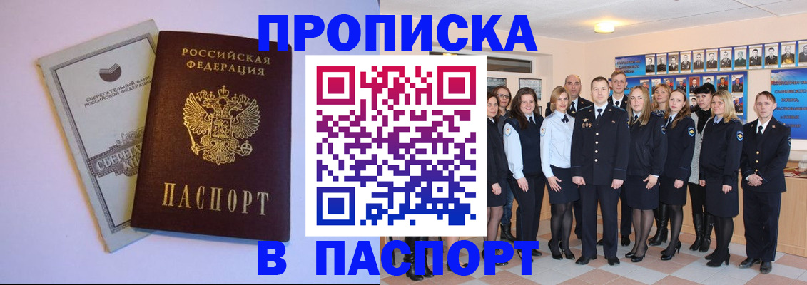 временная регистрация для школы в Ряжске