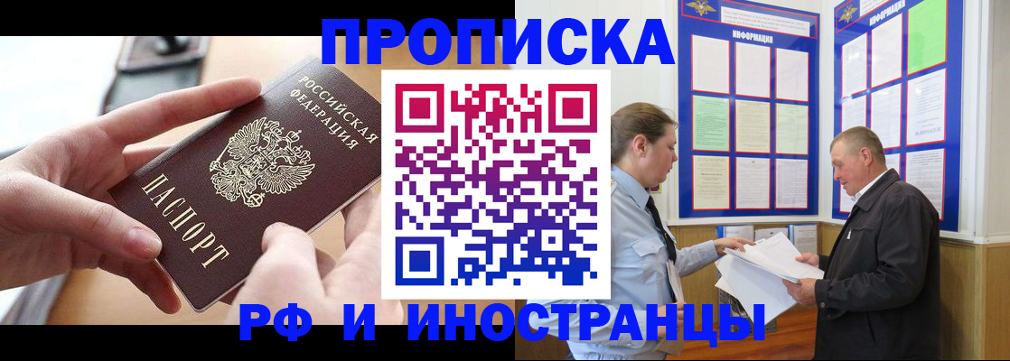 временная регистрация в квартире в Ряжске