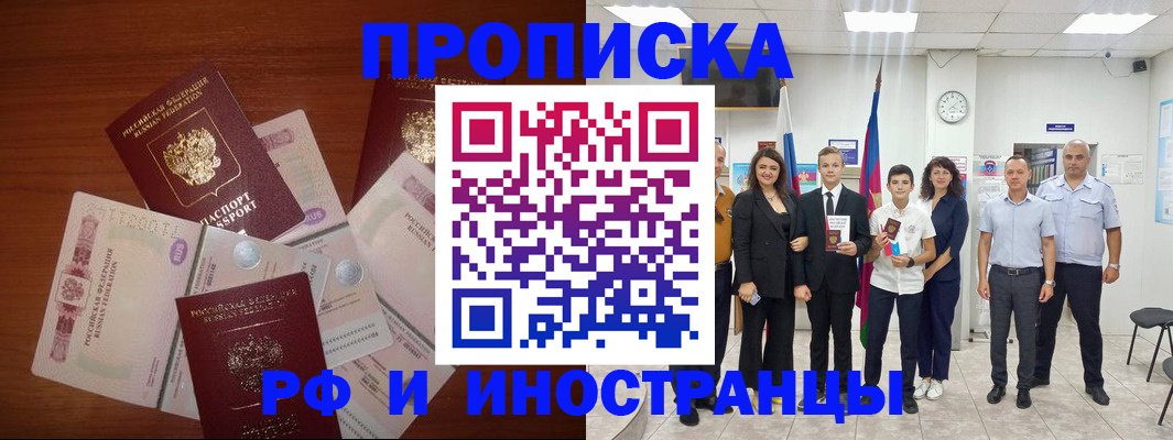 временная регистрация для школы в Ряжске